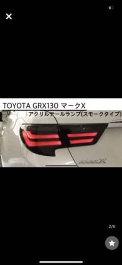 マークX130系　テールのサムネイル