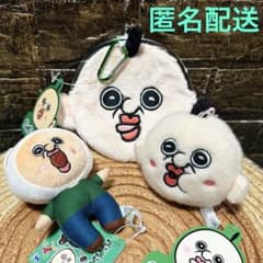 パンパンくんの日常　３点セット　マスコット　ぬいぐるみ　ポーチ