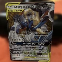 ルカリオ＆メルメタルGX RR SM9b フルメタルウォール 029/054 - メルカリ