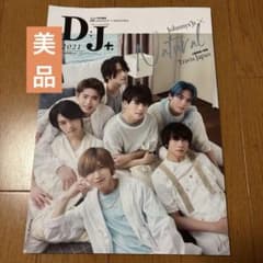 D;J+ 2021 Travis Japan なにわ男子　Duet 特別編集のサムネイル