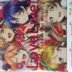 ラブライブ！ 劇場版 Blu-rayのサムネイル
