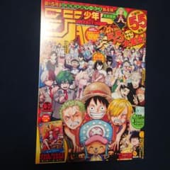 週刊少年ジャンプ 2023年36・37合併号 - メルカリ