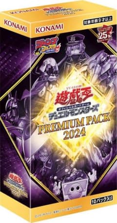 遊戯王　ジャンプフェスタ2024限定　プレミアムパック 12BOXのサムネイル