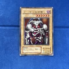 デーモンの召喚 (闇属性)のサムネイル