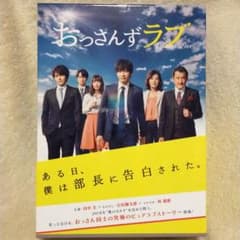 おっさんずラブ DVD-BOX〈5枚組〉のサムネイル
