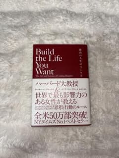 Build the Life You Want アーサー・C・ブルックスのサムネイル