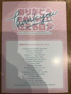 長濱ねる 卒業イベント メッセージカードのサムネイル