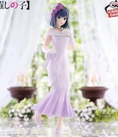推しの子 黒川あかね ブライダルドレス フィギュア 全1種 新品 バンプレスト