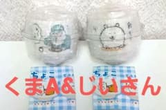 ナガノキャラクターズ おちょこ くまA じいさん ガチャ