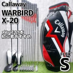 キャロウェイ WARBIRD X-20 メンズゴルフ 11本フルセット S 右 キャロウェイ WARBIRD X-20 メンズゴルフ 11本フルセット S 右 - メルカリ
