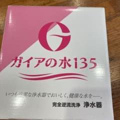 ★専用★ガイアの水　135のサムネイル