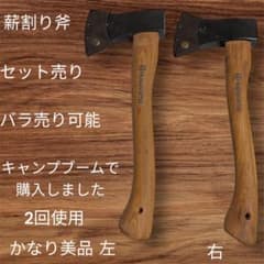 薪割り斧 ハスクバーナ セット売り バラ売り可能 - メルカリ