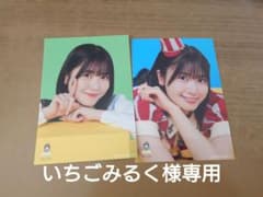 いちごみるく様専用のサムネイル