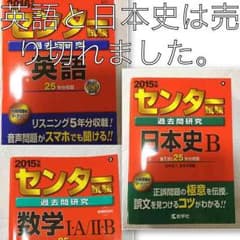 センター過去問のサムネイル