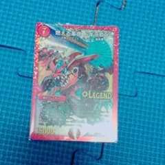 燃える革命 ドギラゴンのサムネイル