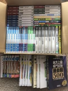 公務員試験（大卒程度）対策　まとめ売りのサムネイル