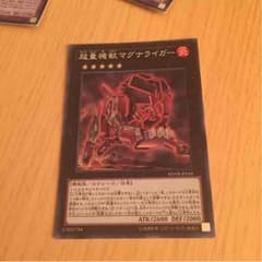 遊戯王 超量のサムネイル