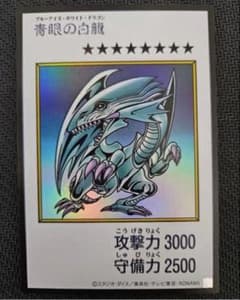 青眼の白龍 ブルーアイズホワイトドラゴン　マンガスタイル　カラー - 2