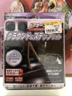 あおり様専用車用LEDライトのサムネイル