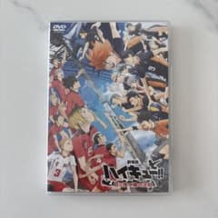 극장판 하이큐!! 쓰레기 버려진 장소의 결전 DVD