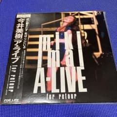 今井美樹 MIKI Imai A-LIVE for retourのサムネイル