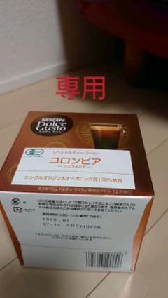 ネスカフェドルチェグスト専用カプセルのサムネイル