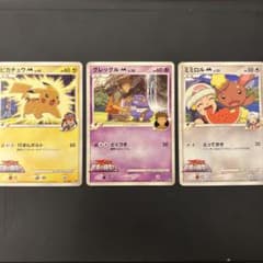 ポケモンカード　プロモのサムネイル