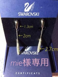 SWAROVSKI  mie様専用です♡ほぼ新品 イヤリングのサムネイル