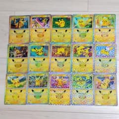 ポケモンカード 30th ピカチュウ まとめ売り 15枚 - メルカリ
