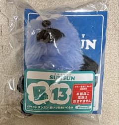 [오늘 발송] 퍼핏슨순 복권 아이즈치 봉제인형 B13