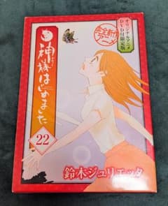 神様はじめました　オリジナルアニメDVD　限定版のサムネイル