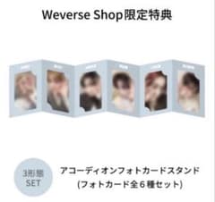 新品未開封BOYNEXTDOOR HOME weverse 3形態購入特典トレカ - メルカリ