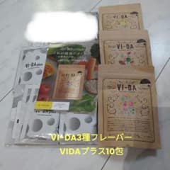 VI-DAスムージー３袋、VIDA PLUS ５包✕2パック付きのサムネイル