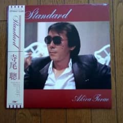 LPレコード　寺尾聰　Standardのサムネイル