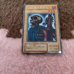 遊戯王 13人目の埋葬者 初期 - メルカリ