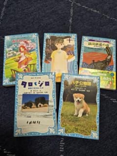 【美品‼️】青い鳥文庫 名作5冊セットのサムネイル