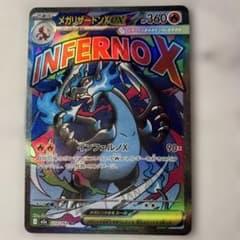 わ*！様 ポケモンカード　メガリザードンx ex MA2枚　SR1枚まとめ売り 価格交渉可】ポケモンカード メガリザードンXex MA まとめ売り 引退品