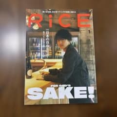 RiCE(ライス) 2023年1月号のサムネイル