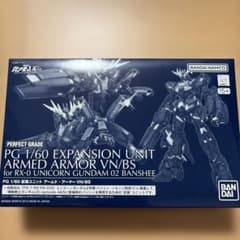 1/60 PG 拡張ユニット アームド・アーマーVN/BS 「機動戦…のサムネイル