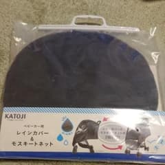 JI様専用   レインカバー  新品  未使用のサムネイル