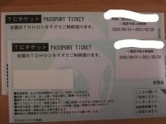 映画チケット TOHOシネマズ チケット2枚セットのサムネイル