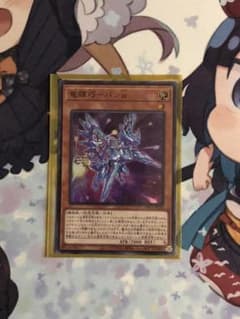 遊戯王 ドライトロン　バンαのサムネイル