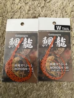 Galápagos 鯛龍 松岡スペシャル 2種セットのサムネイル
