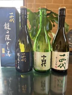 山*田様 十四代 純米大吟醸 空瓶3本セット 720mlのサムネイル