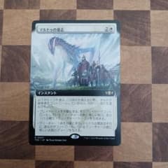Will of Mardu (1 card) MTG