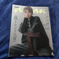 anan2467号 表紙　今田美桜のサムネイル