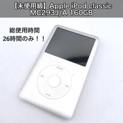 未使用級】Apple iPod classic MC293J/A 160GB - メルカリ