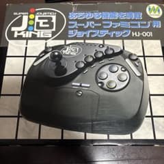 Super Famicom (SFC) Joystick HJ-001 (with box)