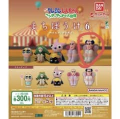 クレヨンしんちゃん まちぼうけ6 ヘンダーランドの大冒険　ジョマのサムネイル