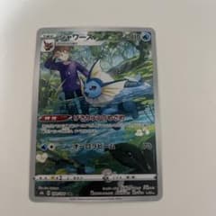 シャワーズ CHR S8b VMAXクライマックス 189/184 - メルカリ